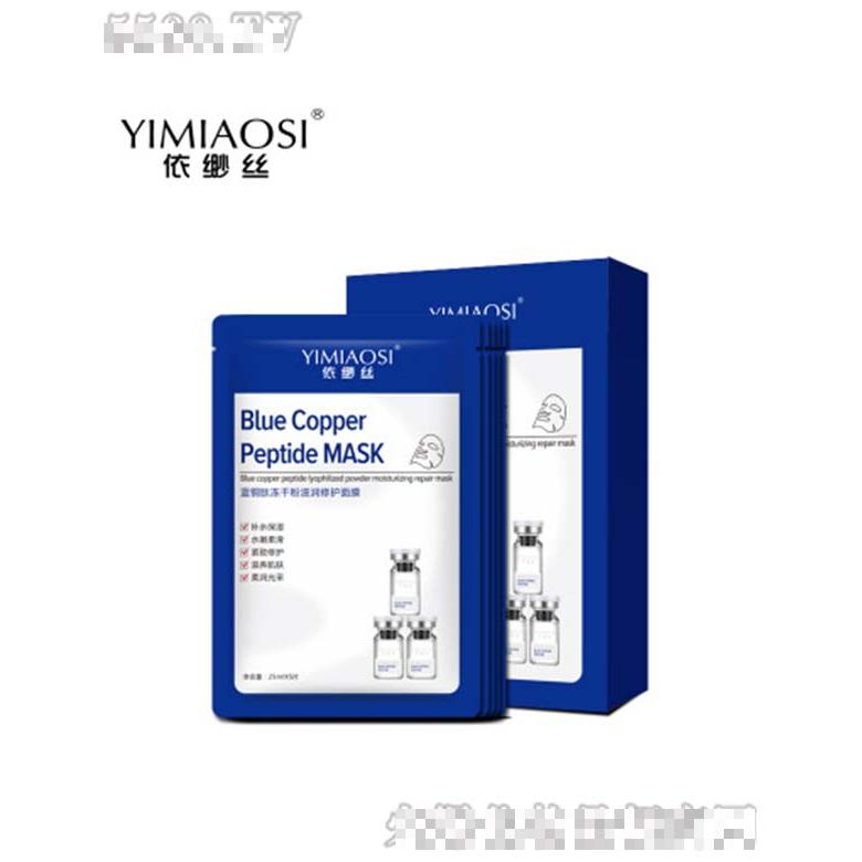 依緲絲藍銅肽凍干粉滋潤修護面膜