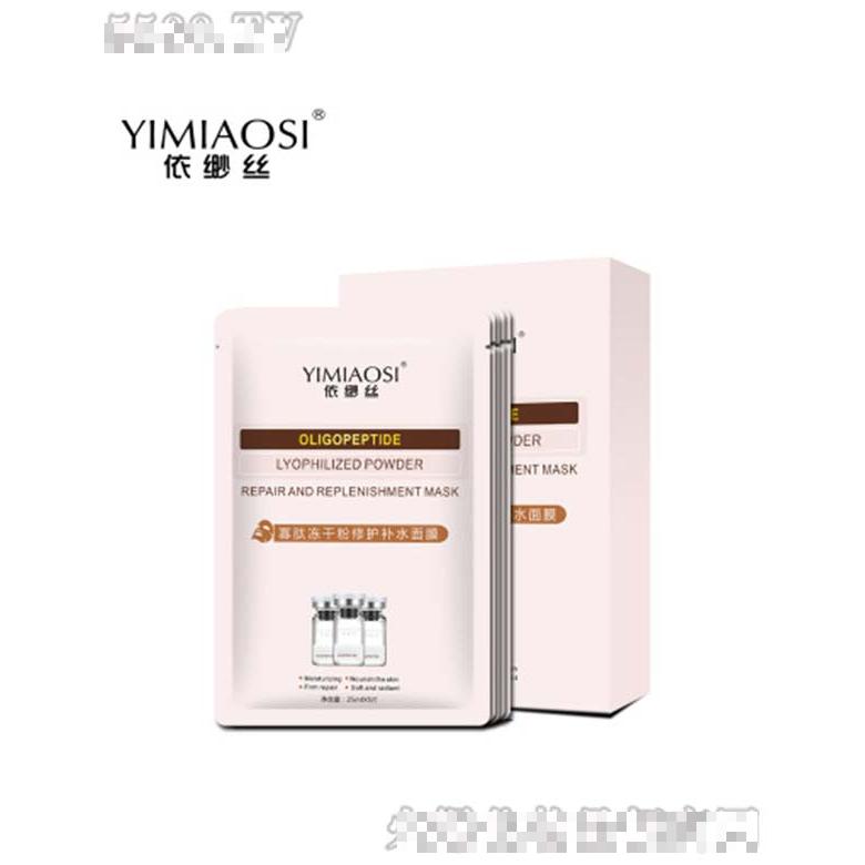 依緲絲寡肽凍干粉修護補水面膜