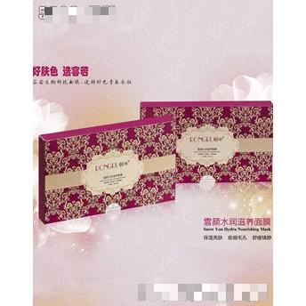 東莞市茹詩化妝品有限公司