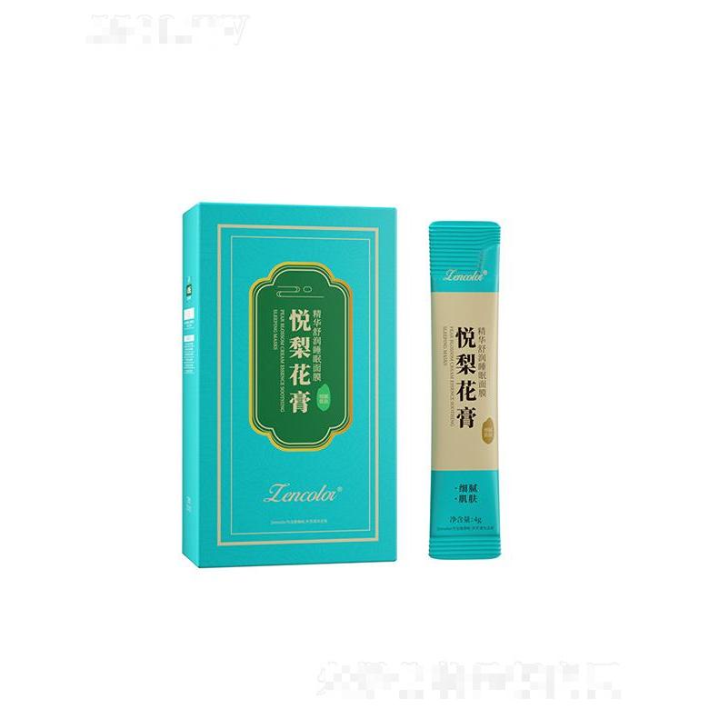 吟美悅梨花膏精華舒潤(rùn)睡眠面膜 清潔肌膚溫和補(bǔ)水改善毛孔
