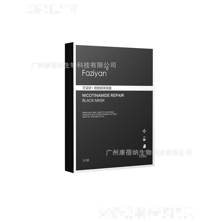 芳姿妍煙酰胺黑面膜