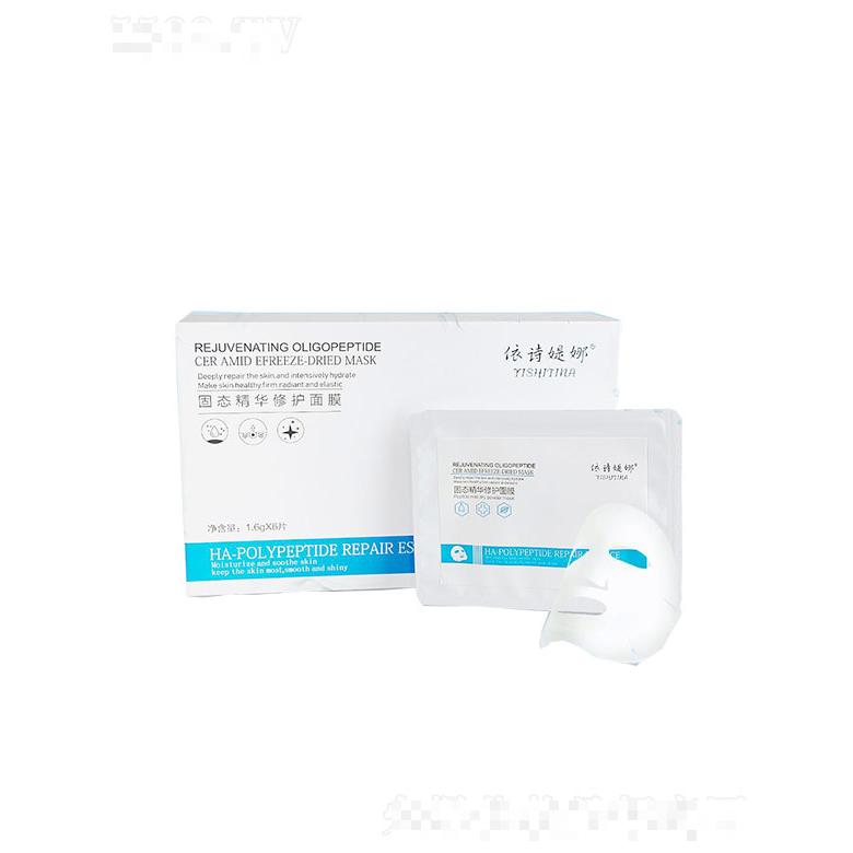 依詩媞娜固態(tài)精華修護(hù)面膜