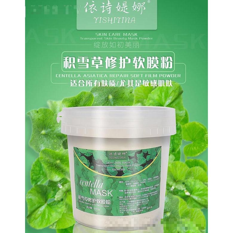 依詩媞娜積雪草修護(hù)軟膜粉