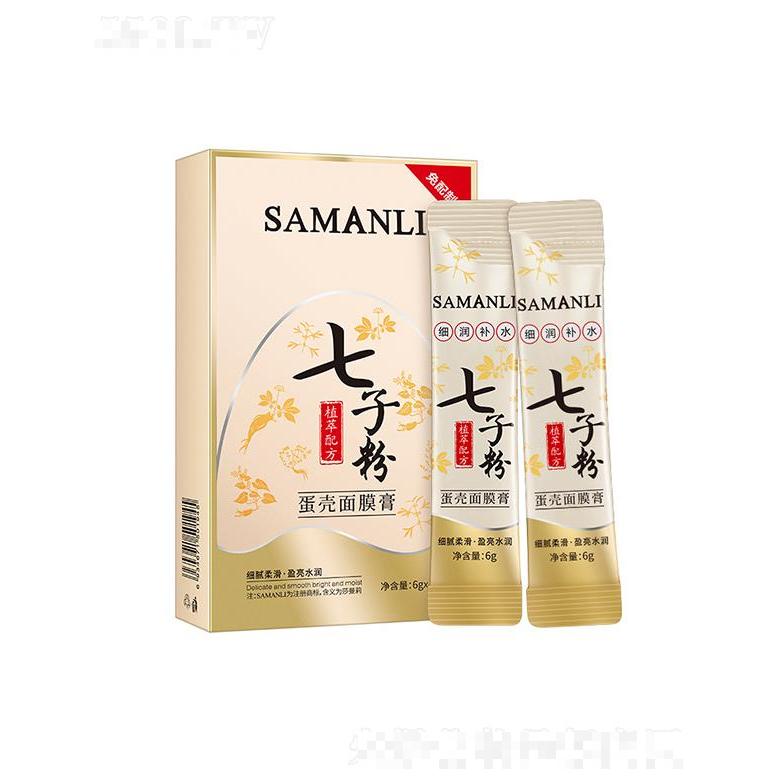 莎曼莉七子粉蛋殼面膜膏 涂抹可撕拉式面膜