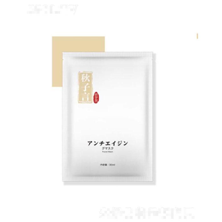 廣州市富寶   秋子言活悅緊彈嫩膚面膜  30ml   滋養(yǎng)提亮