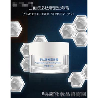 佰儷媛多肽奢寵滋養(yǎng)霜 50g