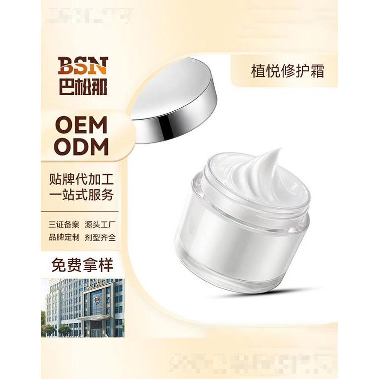 廣東巴松那生物   巴松那多肽修復(fù)霜   修護(hù)皮膚屏障