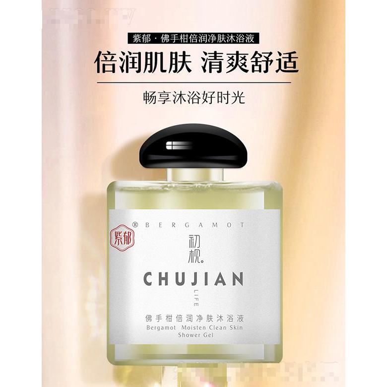 紫郁佛手柑倍潤凈膚沐浴液