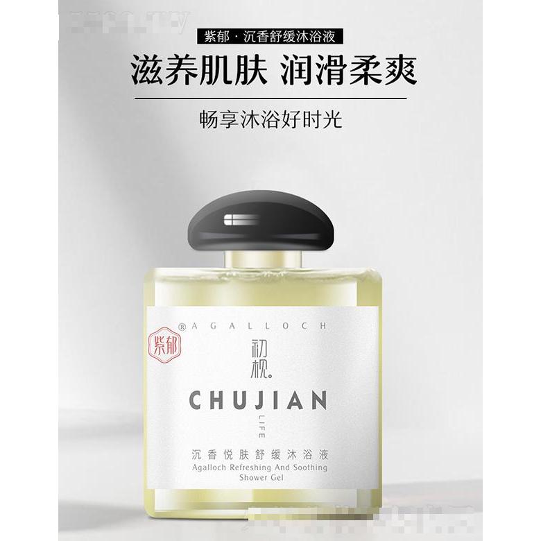 紫郁沉香悅膚舒緩沐浴液