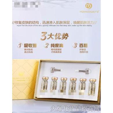 薈美雪膚BFGF原液