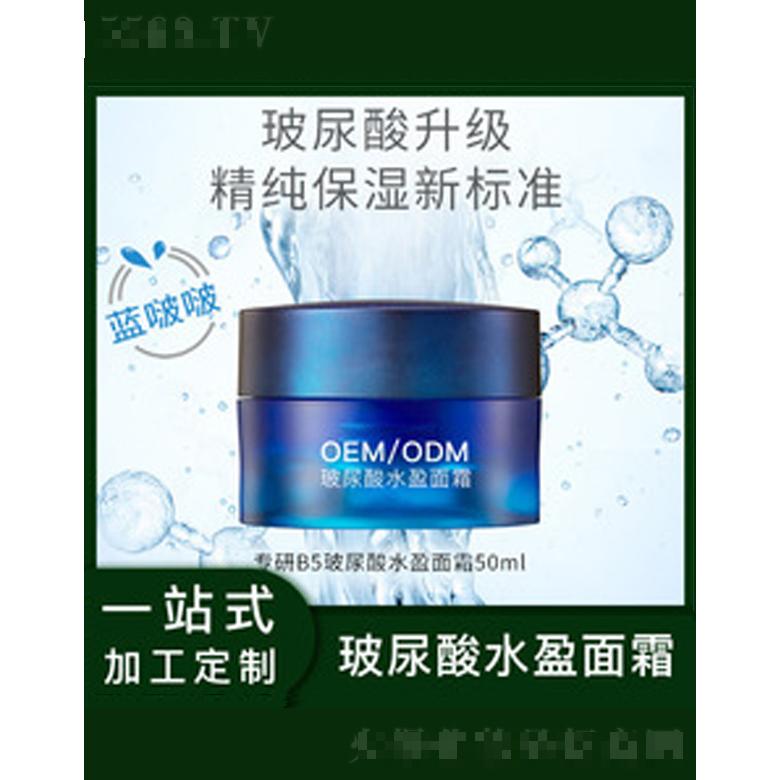 玻尿酸補(bǔ)水保濕面霜 50ml