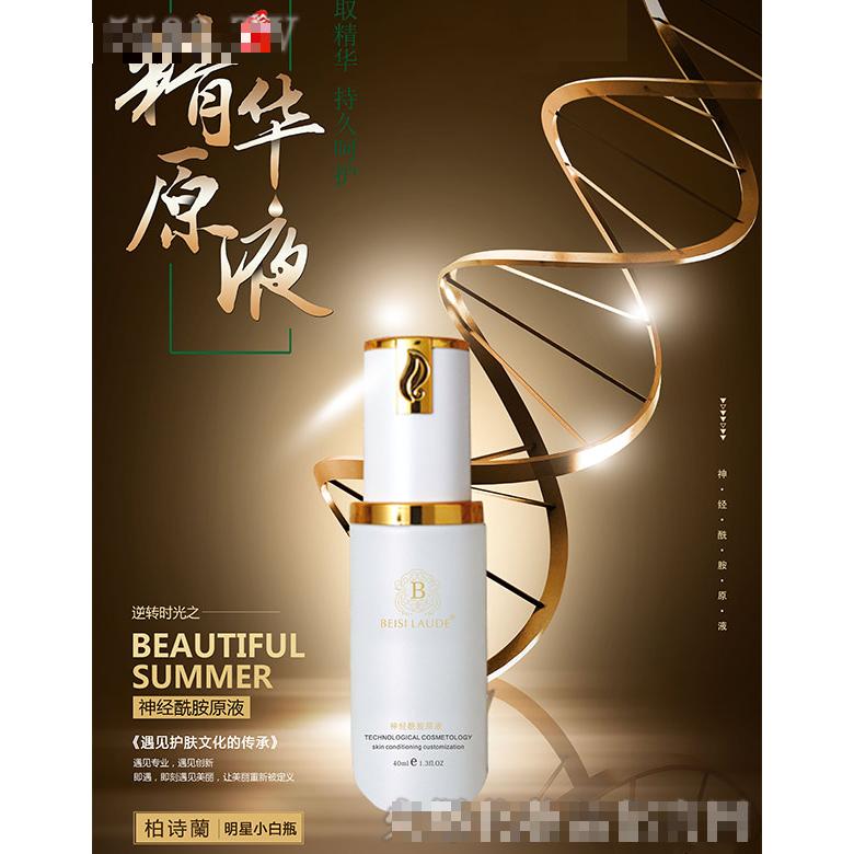 廣州天怡生物科技有限公司