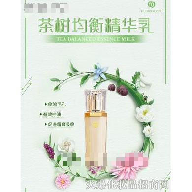 薈美雪膚茶樹均衡精華乳