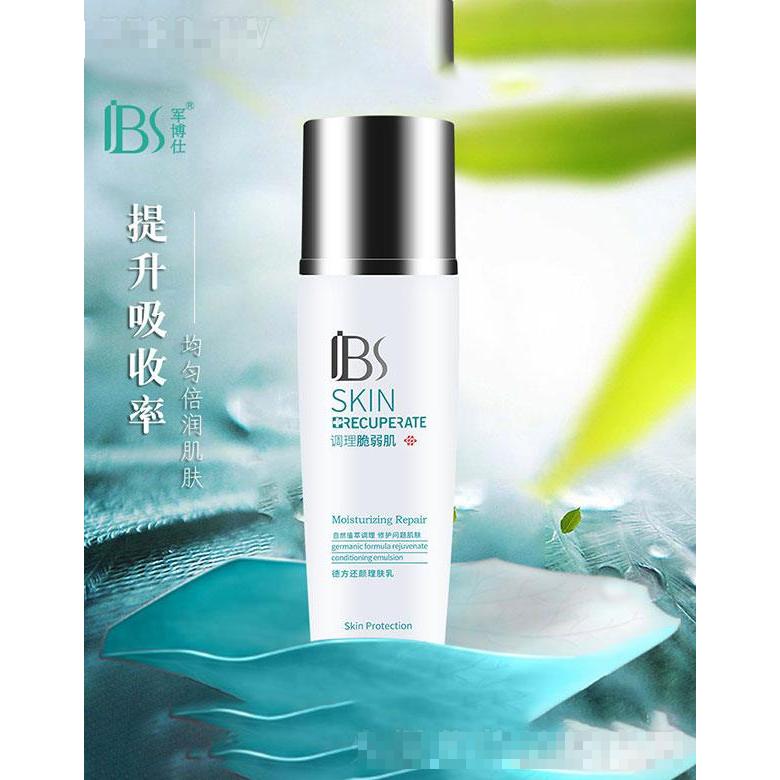 軍博仕德方還顏理膚乳