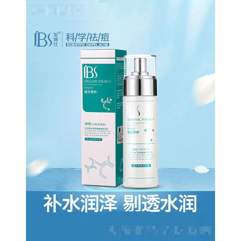 德方煥顏美肌露