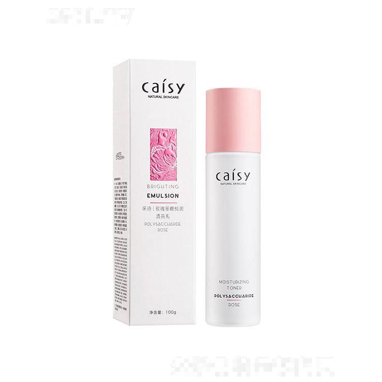 采詩玫瑰多糖悅潤(rùn)透亮乳  100g