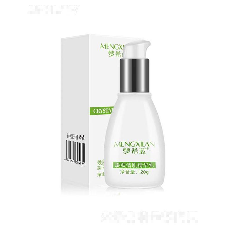 夢希藍(lán)煥膚清肌精華乳 120g收縮毛孔補(bǔ)水精華乳液