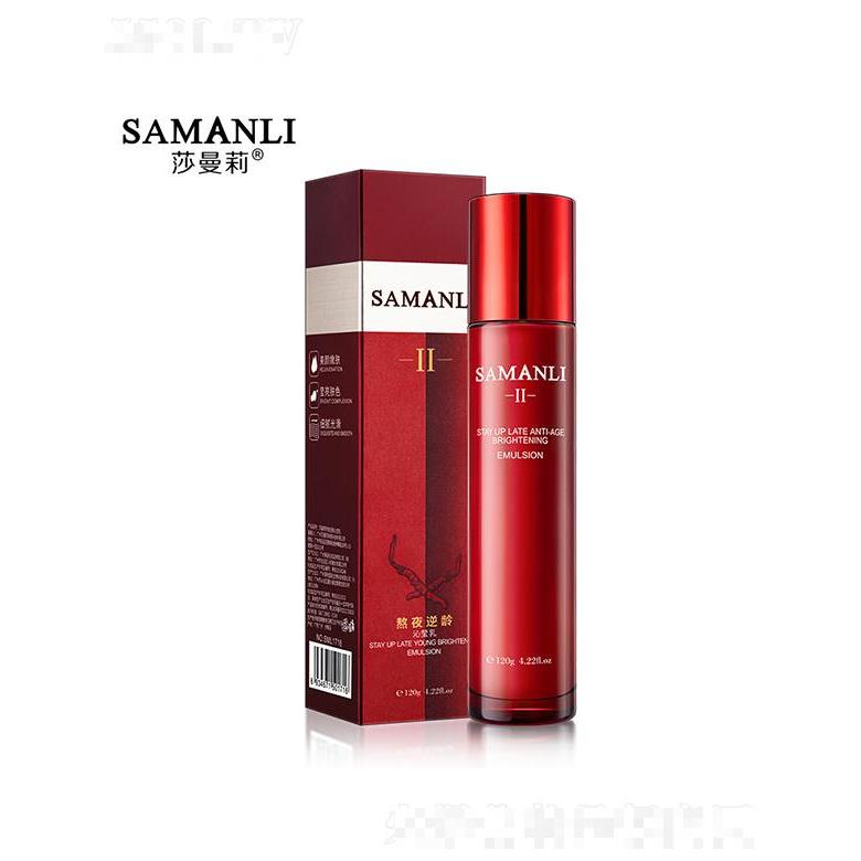莎曼莉熬夜逆齡沁瑩乳 彈潤補(bǔ)水保濕緊致