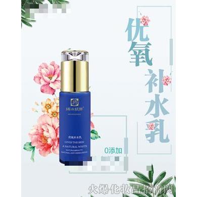 媚冰妮蒂優(yōu)氧補水乳