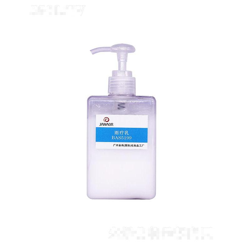 金尚雨療乳 保濕補(bǔ)水嫩滑乳液