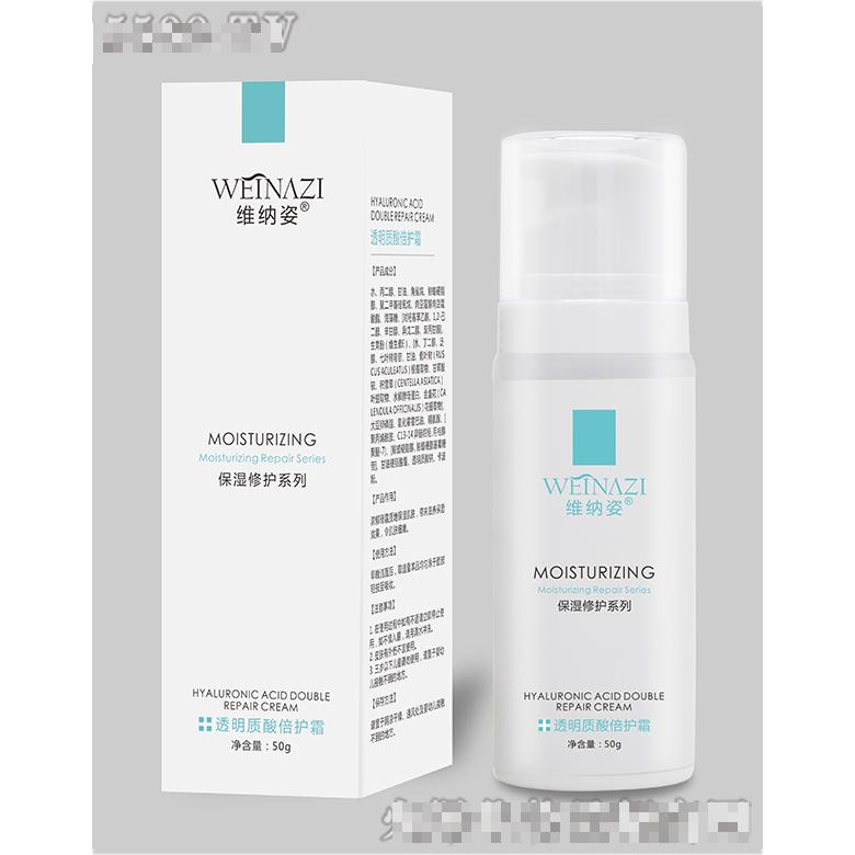 維納姿透明質(zhì)酸倍護(hù)霜50G