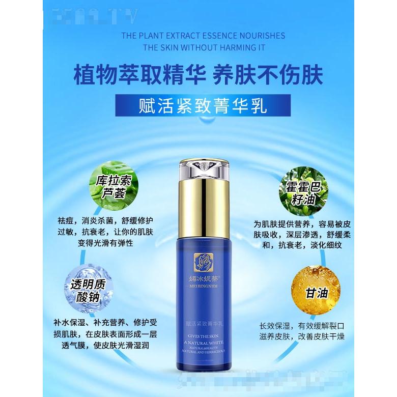 媚冰妮蒂賦活緊致菁華乳