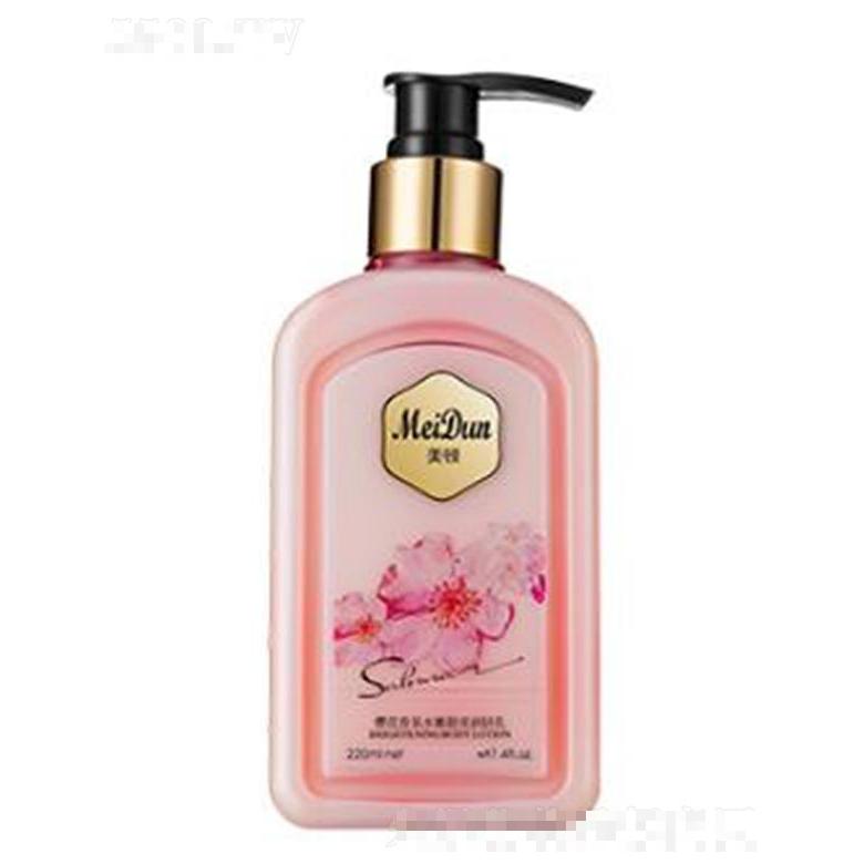 美頓櫻花香氛水嫩提亮潤膚乳