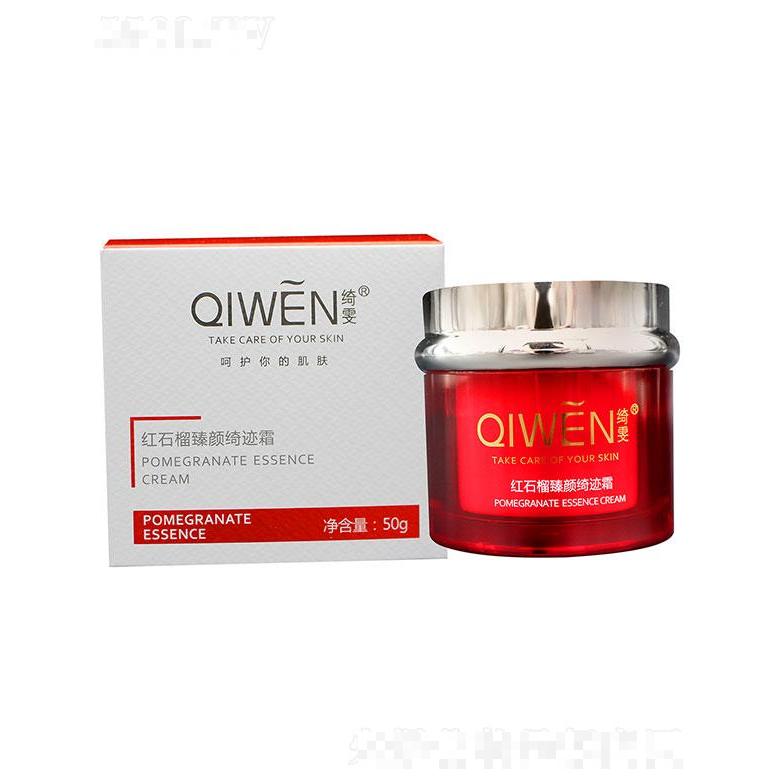 綺雯石榴臻顏綺跡霜