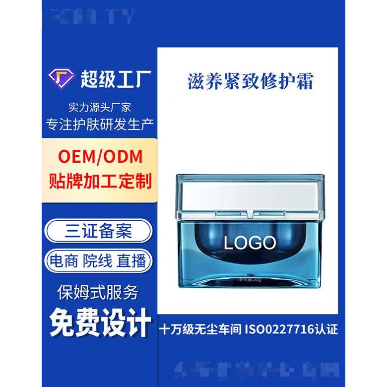 廣州基米  基米滋養(yǎng)緊致修護(hù)霜   提亮膚色   淡化細(xì)紋