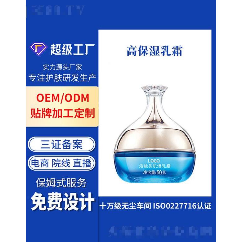 廣州基米  基米高保濕乳霜   保濕補(bǔ)水