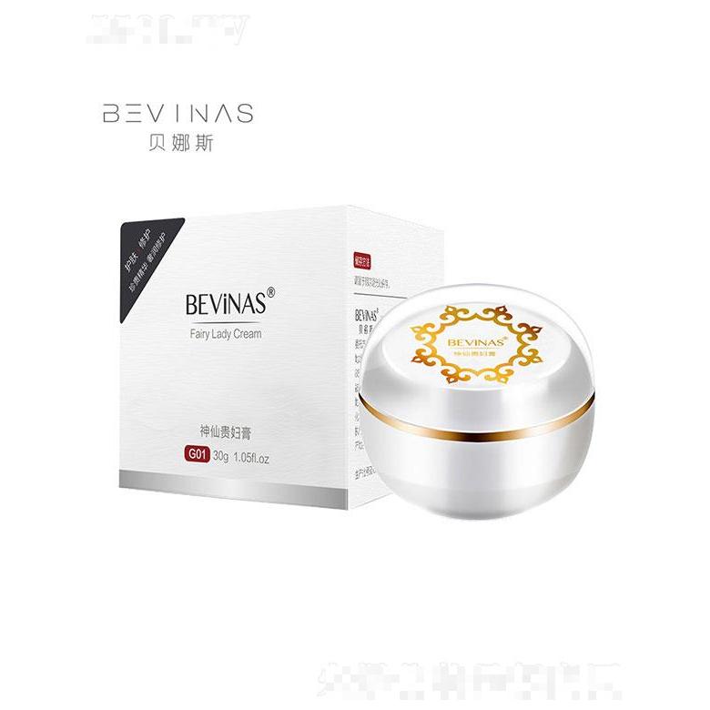 廣州羽芬生物   貝娜斯珍珠貴婦膏   滋潤補(bǔ)水