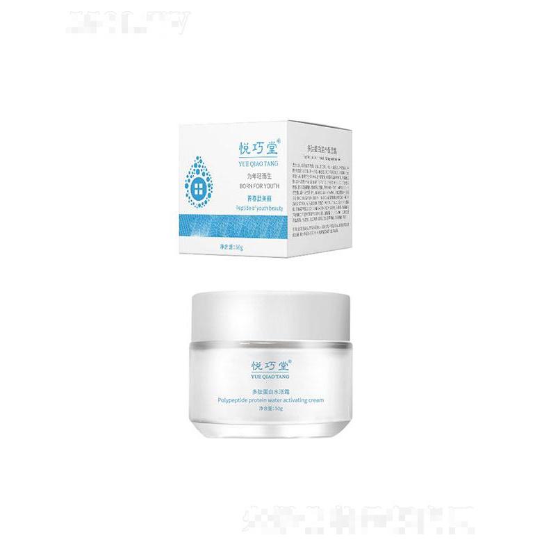 廣州伊美兮  悅巧堂多肽蛋白水活霜  細(xì)膩毛孔   保濕提亮