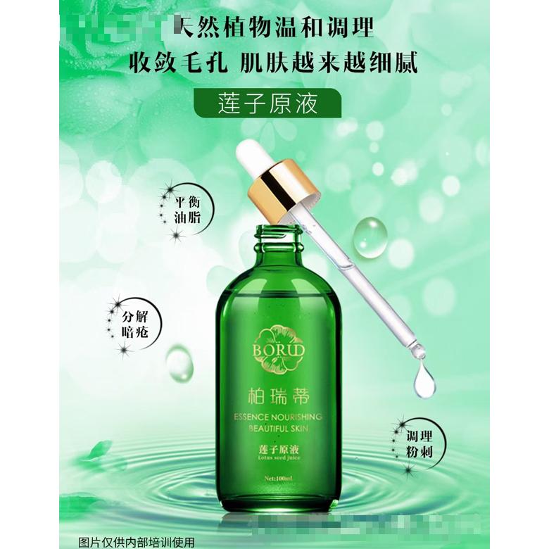 柏瑞蒂蓮子原液