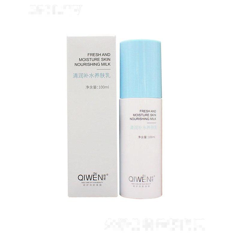 綺雯清潤補(bǔ)水養(yǎng)膚乳