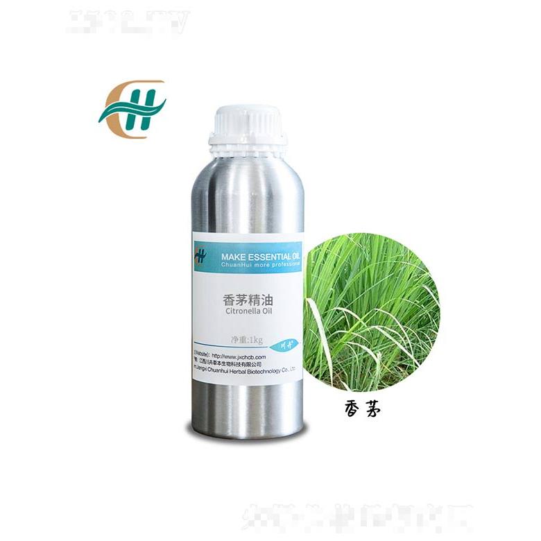 香茅精油