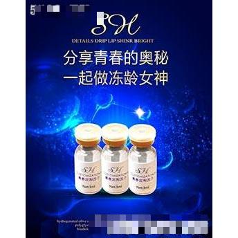 鄭州盛禾化妝品有限公司