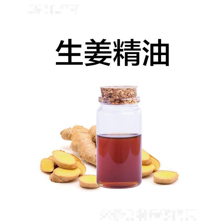 天竺生姜精油