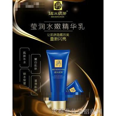媚冰妮蒂瑩潤水嫩精華乳