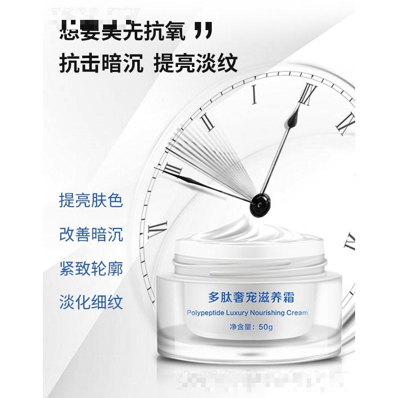 佰儷媛多肽奢寵滋養(yǎng)霜 50g