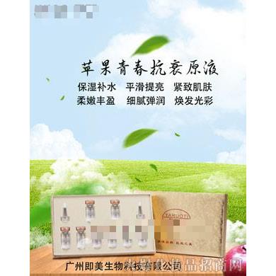 廣州即美生物科技有限公司