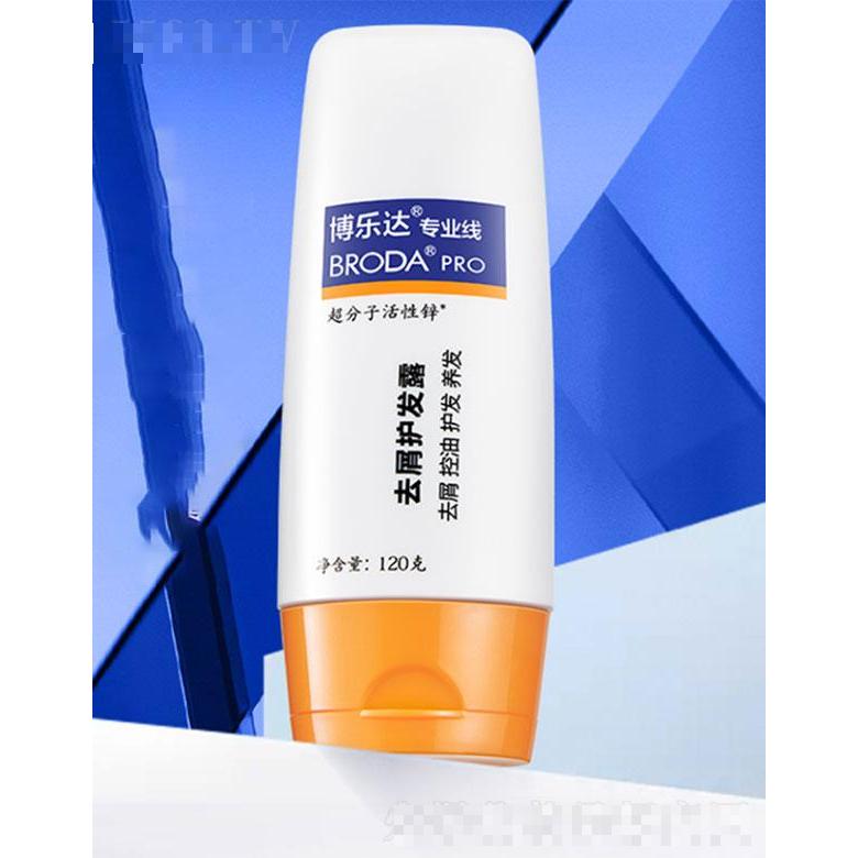 博樂(lè)達(dá)去屑護(hù)發(fā)露