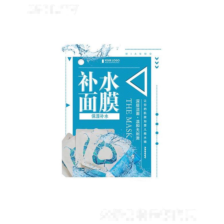 廣州圣海健康   圣海補(bǔ)水面膜   深層潔面    溫和無刺激