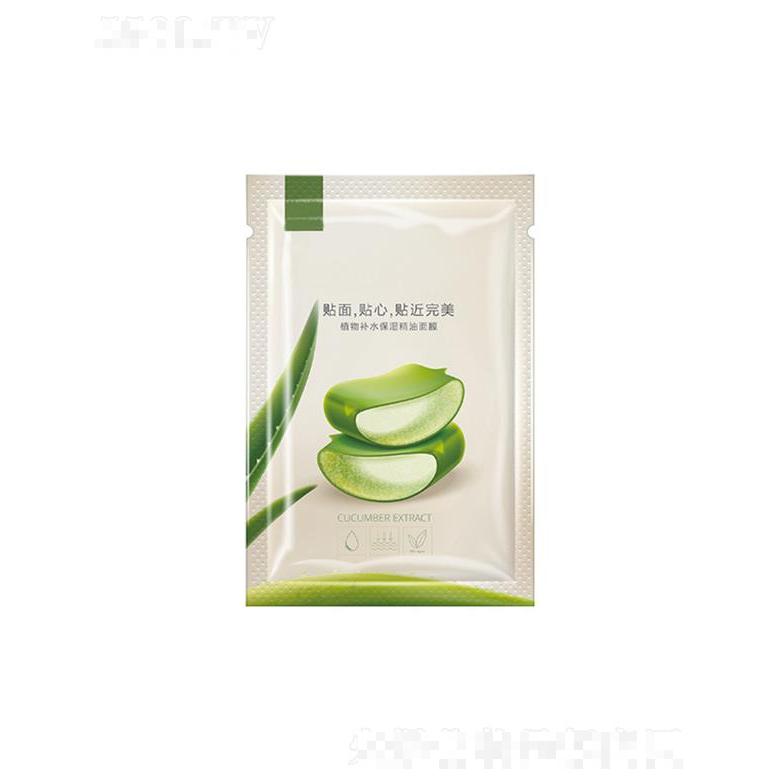 廣州圣海健康   圣海植物補(bǔ)水保濕精油面膜 蘆薈補(bǔ)水