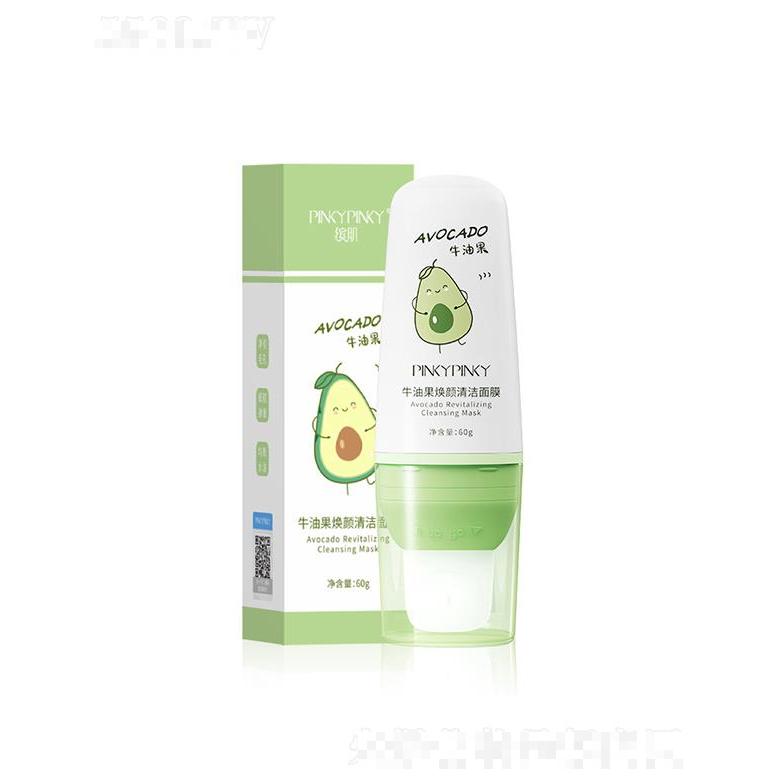 廣州韓素生物   繽肌牛油果煥顏清潔面膜    吸油保濕鎖水