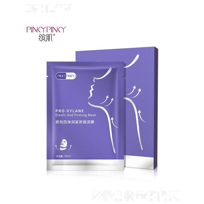 廣州韓素生物   繽肌玻色因彈潤(rùn)緊致面頸膜   補(bǔ)水保濕    提拉緊致