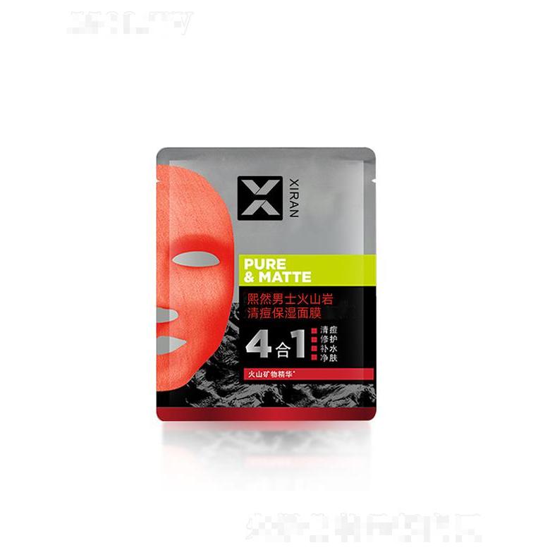 廣州熙然   熙然男士火山巖清痘保濕面膜  淡痕   補水保濕
