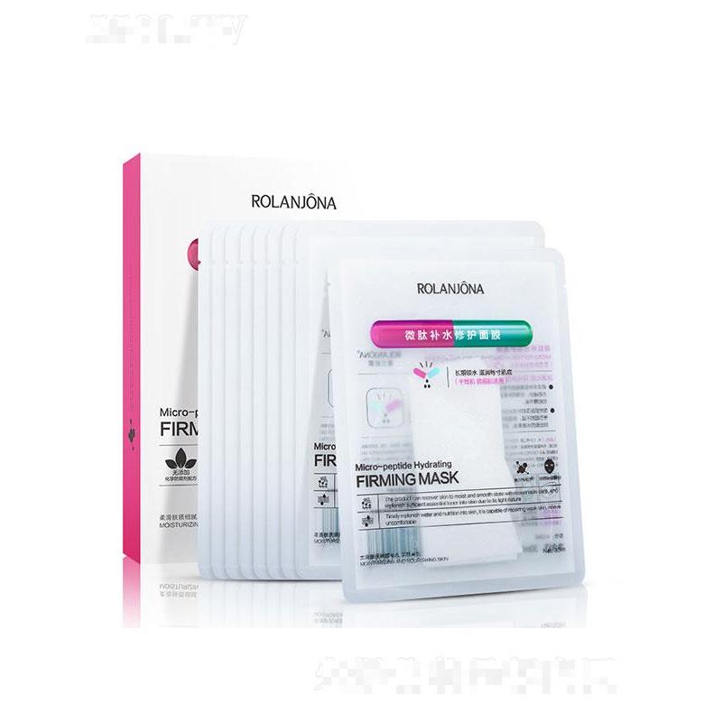 廣州市尊愛   露蘭姬娜微肽補水修護面膜   補水控油