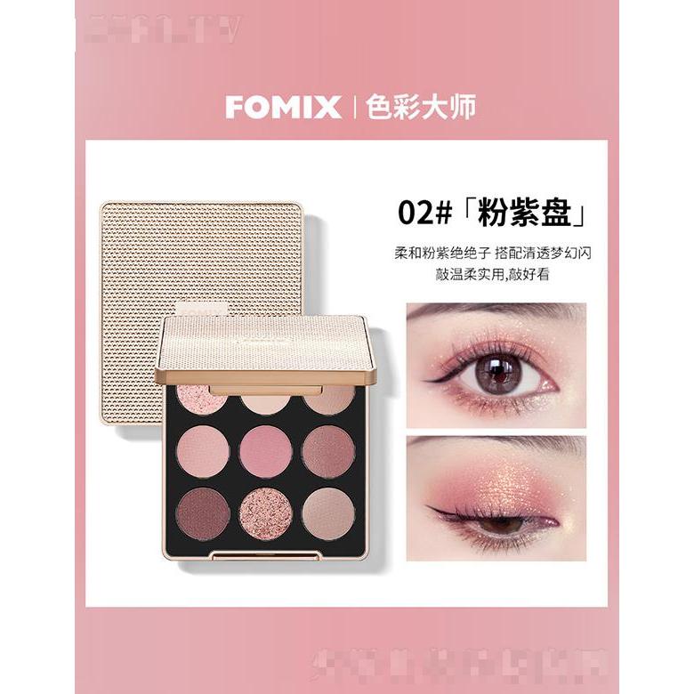 FOMIX流沙九色眼影盤02#粉紫盤