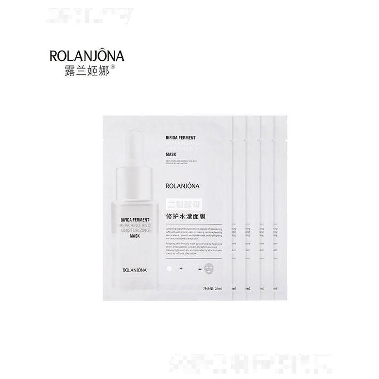 廣州市尊愛    露蘭姬娜二裂酵母面膜    補水保濕