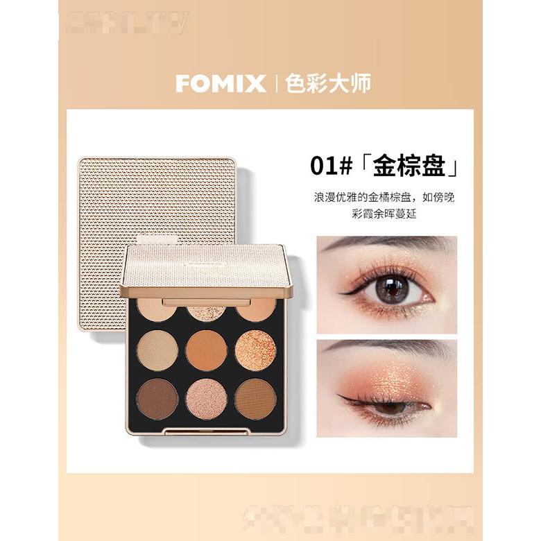 FOMIX流沙九色眼影盤01#金棕盤